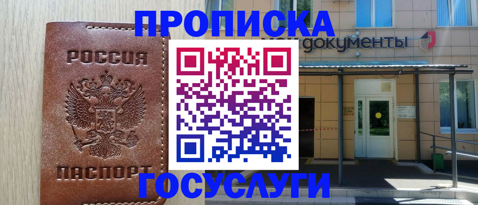 прописка 2025 в Выборге