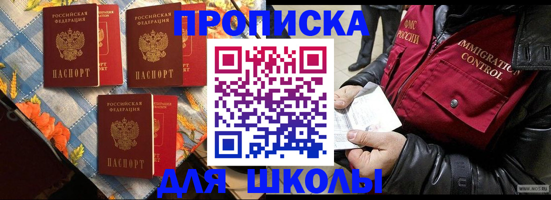 временная регистрация поиск в Выборге