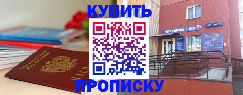 временная регистрация законно в Выборге