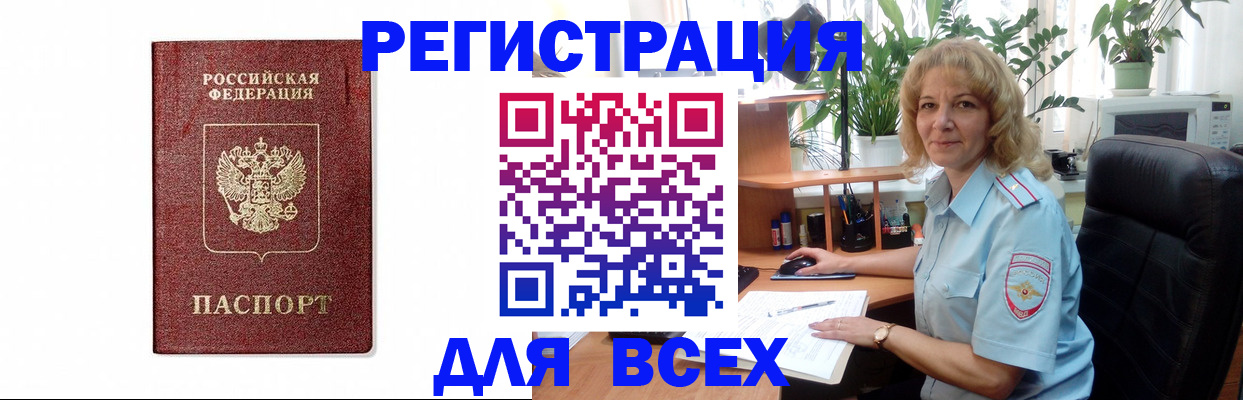 временная регистрация надежно в Выборге