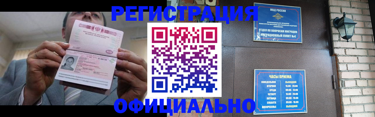 миграционный учет в Выборге